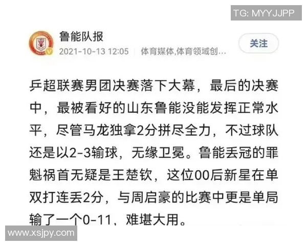 山东鲁能迎战鹿角队全力争胜争夺联赛关键积分